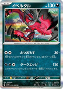 Yveltal - 039/062 (039/062) - SV3a Raging Surf