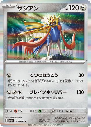 Zacian (048/062) - SV3a Raging Surf
