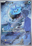 Mantyke - 064/062 (064/062) - SV3a Raging Surf