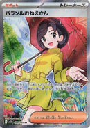 Parasol Lady - 084/062 (084/062) - SV3a Raging Surf