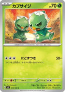 Capsakid - 010/108 (010/108) - SV3 Ruler of the Black Flame