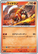 Heatmor (019/108) - SV3 Ruler of the Black Flame