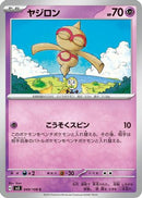 Baltoy (049/108) - SV3 Ruler of the Black Flame