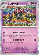 Claydol (050/108) - SV3 Ruler of the Black Flame