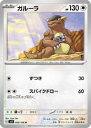 Kangaskhan (090/108) - SV3 Ruler of the Black Flame