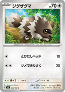 Zigzagoon (092/108) - SV3 Ruler of the Black Flame