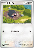 Lechonk - 096/108 (096/108) - SV3 Ruler of the Black Flame