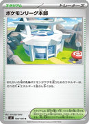 Pokemon League Headquarters (108/108) - SV3 Ruler of the Black Flame