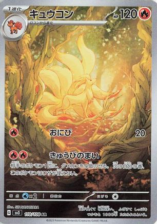 Ninetales - 110/108 (110/108) - SV3 Ruler of the Black Flame