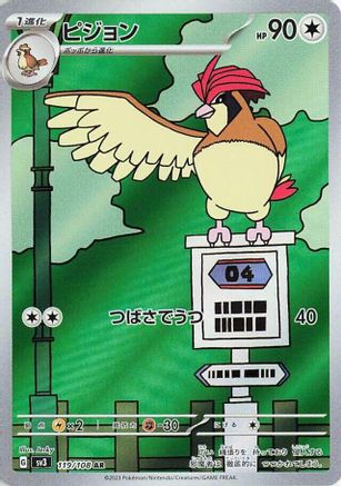 Pidgeotto - 119/108 (119/108) - SV3 Ruler of the Black Flame