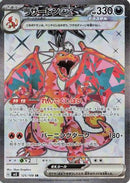 Charizard ex - 125/108 (125/108) - SV3 Ruler of the Black Flame