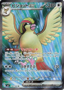 Pidgeot ex - 128/108 (128/108) - SV3 Ruler of the Black Flame
