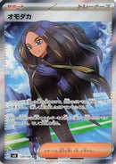 Geeta - 129/108 (129/108) - SV3 Ruler of the Black Flame