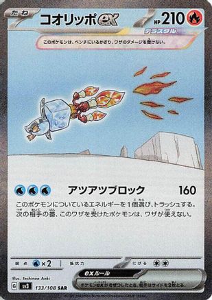 Eiscue ex - 133/108 (133/108) - SV3 Ruler of the Black Flame