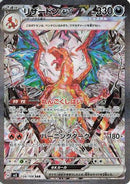 Charizard ex - 134/108 (134/108) - SV3 Ruler of the Black Flame