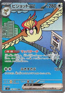 Pidgeot ex - 136/108 (136/108) - SV3 Ruler of the Black Flame