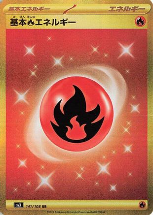 Basic Fire Energy (141/108) - SV3 Ruler of the Black Flame