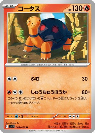 Torkoal (009/078) - SV1S Scarlet ex