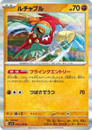 Hawlucha (045/078) - SV1S Scarlet ex