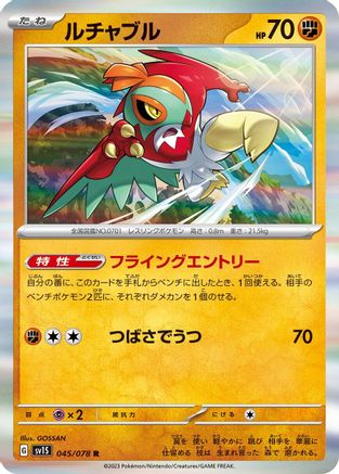 Hawlucha (045/078) - SV1S Scarlet ex