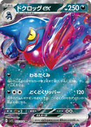 Toxicroak ex - 055/078 (055/078) - SV1S Scarlet ex