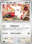 Zangoose (062/078) - SV1S Scarlet ex