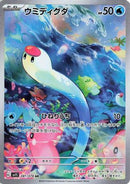 Wiglett - 081/078 (081/078) - SV1S Scarlet ex