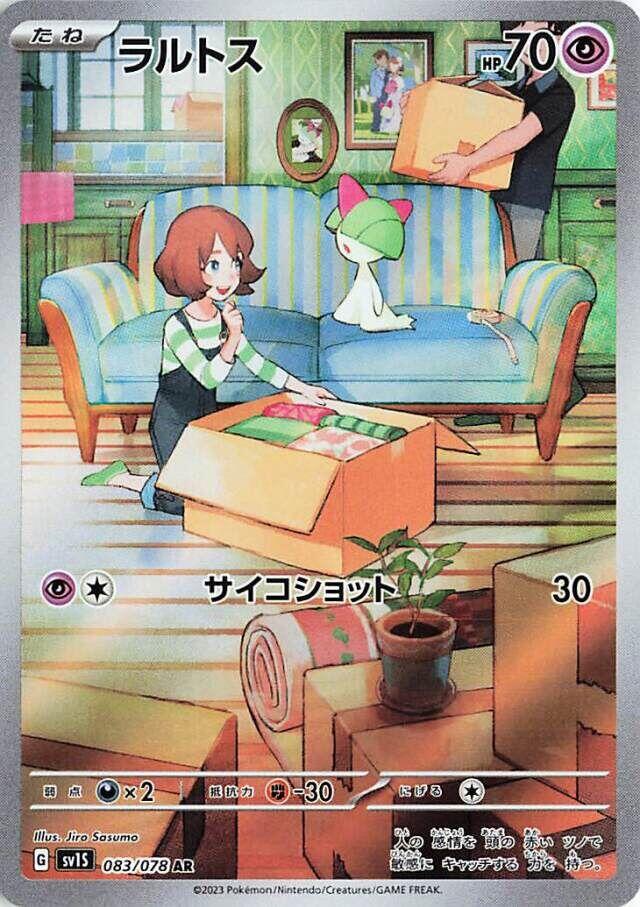 Ralts - 083/078 [SV1S - 083/078]