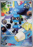 Riolu - 086/078 (086/078) - SV1S Scarlet ex