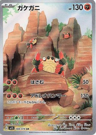 Klawf - 088/078 (088/078) - SV1S Scarlet ex