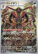 Kingambit - 089/078 (089/078) - SV1S Scarlet ex