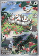 Starly - 090/078 [SV1S - 090/078]