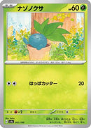 Oddish - 001/190 (001/190) - SV4a Shiny Treasure ex