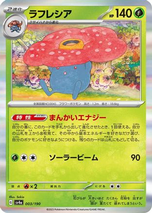Vileplume - 003/190 (003/190) - SV4a Shiny Treasure ex