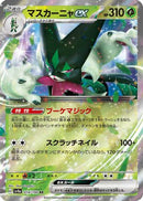 Meowscarada ex - 014/190 (014/190) - SV4a Shiny Treasure ex