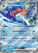 Quaquaval ex - 043/190 (043/190) - SV4a Shiny Treasure ex