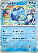 Palafin - 047/190 (047/190) - SV4a Shiny Treasure ex