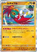 Hawlucha - 106/190 (106/190) - SV4a Shiny Treasure ex