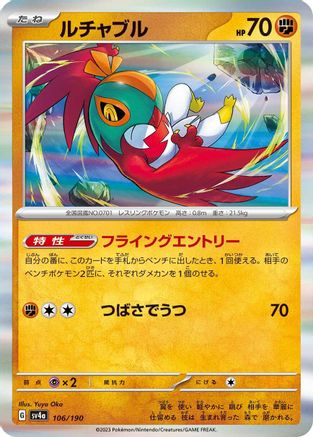 Hawlucha - 106/190 (106/190) - SV4a Shiny Treasure ex