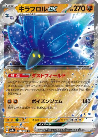 Glimmora ex - 111/190 (111/190) - SV4a Shiny Treasure ex