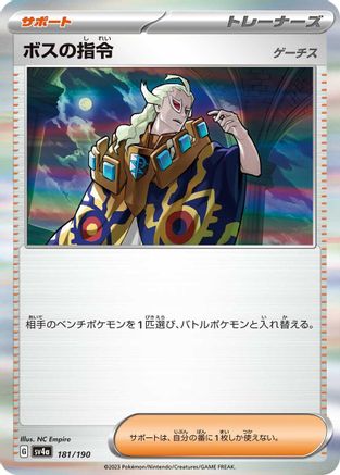 Boss's Orders (181/190) - SV4a Shiny Treasure ex