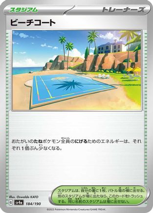 Beach Court (184/190) - SV4a Shiny Treasure ex