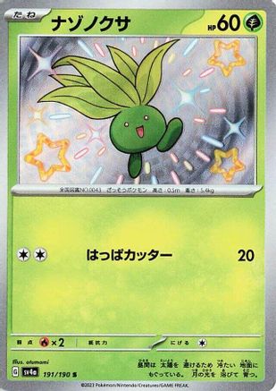 Oddish - 191/190 (191/190) - SV4a Shiny Treasure ex