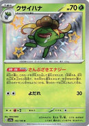 Gloom - 192/190 (192/190) - SV4a Shiny Treasure ex
