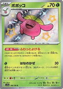 Skiploom - 196/190 (196/190) - SV4a Shiny Treasure ex