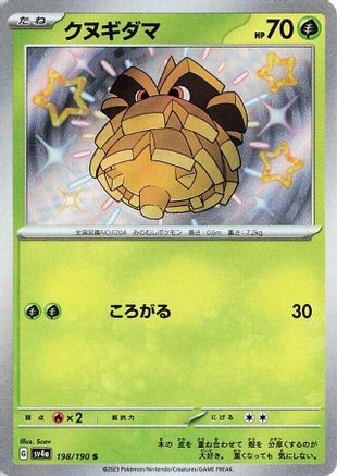 Pineco - 198/190 (198/190) - SV4a Shiny Treasure ex