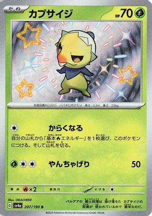 Capsakid - 207/190 (207/190) - SV4a Shiny Treasure ex