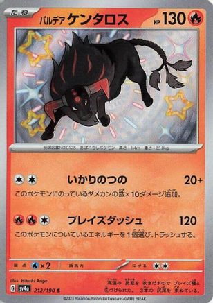 Paldean Tauros - 212/190 (212/190) - SV4a Shiny Treasure ex