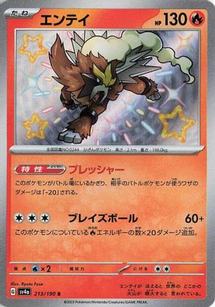 Entei - 213/190 (213/190) - SV4a Shiny Treasure ex