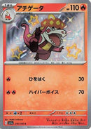 Crocalor - 216/190 (216/190) - SV4a Shiny Treasure ex